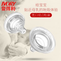 爱得利 宽口径奶嘴通用仿母乳螺旋实感2个装S/M/L/十字孔