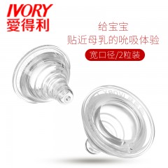 爱得利 宽口径奶嘴通用仿母乳螺旋实感2个装S/M/L/十字孔