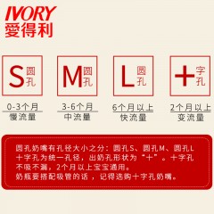 爱得利 宽口径奶嘴通用仿母乳螺旋实感2个装S/M/L/十字孔