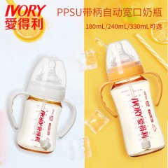 爱得利 ppsu奶瓶宝宝宽口径带吸管手柄塑料耐摔婴幼儿奶瓶多个容量