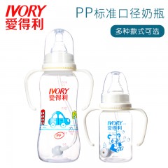 爱得利 宝宝奶瓶塑料PP标准口径婴儿奶瓶多种容量可选