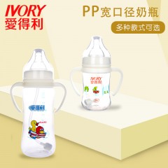 爱得利 宝宝奶瓶塑料PP宽口径婴儿奶瓶多种容量可选