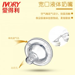 爱得利 宝宝奶瓶塑料PP宽口径婴儿奶瓶多种容量可选