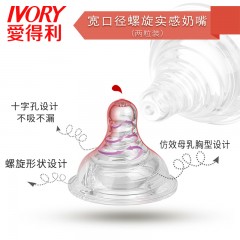 爱得利 奶瓶组合套装宽口径新生儿玻璃150mL婴儿塑料奶瓶240mL耐摔