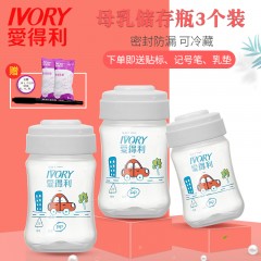 爱得利 PP宽口径母乳储存瓶婴儿储奶瓶母乳保鲜瓶可冷藏3个装160ml