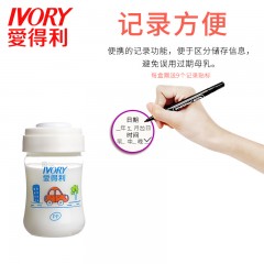 爱得利 PP宽口径母乳储存瓶婴儿储奶瓶母乳保鲜瓶可冷藏3个装160ml