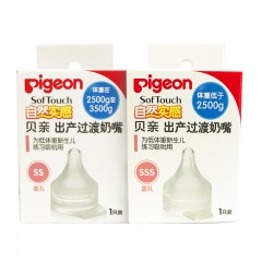 贝亲 低体重弱吮吸力早产儿奶瓶100ml AA122（医院用）