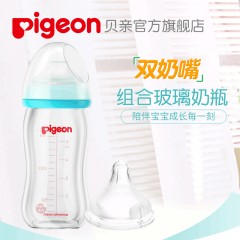 贝亲 婴儿宽口径玻璃奶瓶奶嘴套装160ml-240ml