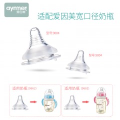 爱因美 宽口径奶瓶适用母乳实感奶嘴单只装 十字孔/S/M/L四种规格
