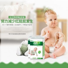 吉氏 零感薄纸尿裤XL码42片 新生儿婴儿尿不湿男女宝宝超薄透气
