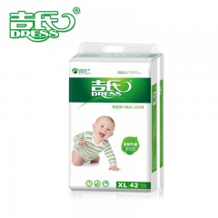 吉氏 零感薄纸尿裤XL码42片 新生儿婴儿尿不湿男女宝宝超薄透气