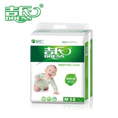 吉氏 零感薄纸尿裤M码58片超薄透气男女宝宝新生儿婴儿干爽尿不湿