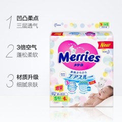 花王 日本进口纸尿裤S88片增量装超薄透气男女通用尿不湿
