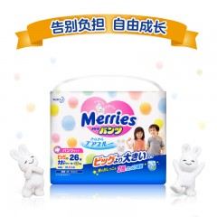 花王 日本进口拉拉裤XXL26片 超薄透气男女通用尿不湿非纸尿裤