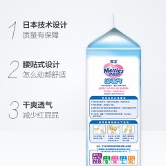 花王 纸尿裤初生号NB90片 超薄透气男女通用婴儿尿不湿