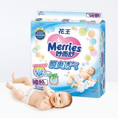 花王 纸尿裤初生号NB90片 超薄透气男女通用婴儿尿不湿