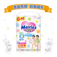 花王 日本进口拉拉裤XL44片增量装超薄透气男女通用尿不湿非纸尿裤