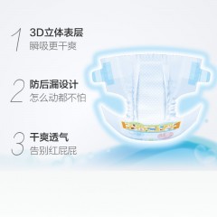 大王 维E环贴式纸尿裤XL52片特惠装 男女通用婴儿尿不湿