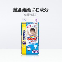 大王 维E环贴式纸尿裤XL52片特惠装 男女通用婴儿尿不湿