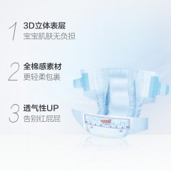 大王 天使增量装环贴式纸尿裤L56片特惠装 男女通用婴儿尿不湿