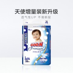 大王 天使增量装环贴式纸尿裤L56片特惠装 男女通用婴儿尿不湿