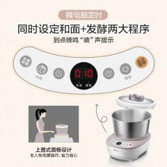 小熊   和面机家用多功能不锈钢揉面活面小型全自动面粉搅拌机厨师机