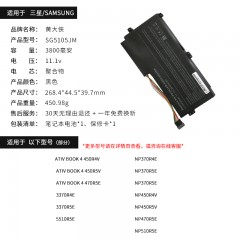 三星/Samsung   笔记本电池 AA-PBVN3AB NP370R4E 470R5E 450R5V 510R5E 450R4V 370R4E 370R5E NP450R5V NP470R5E