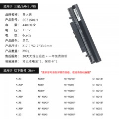 三星/Samsung  笔记本电池 N143 N145 N148 N150 N130 AA-PB2VC6B