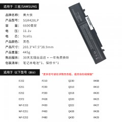 三星/Samsung  笔记本电池 9芯电池 rv411 r428 r429 r467 r439 r440 R415