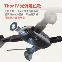 国产 无人机航拍神器高清专业飞行器遥控飞机直升玩具2000米 Tor/GPS
