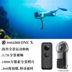 insta360 oneX运动全景相机水下 航拍智能数码高清看房摄像机 VR720