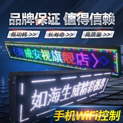 国产   LED显示屏户外广告屏成品全彩电子屏门头牌招牌字幕滚动走字屏幕 HVAS-542