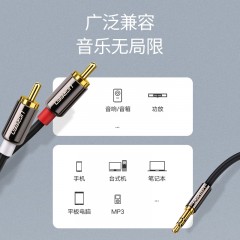 绿联  音频线一分二3.5mm转双莲花头rca插头手机台式机电脑接功放音箱通用低音炮线输出入转换线音响连接线1分2 AV116