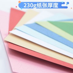 古德   A3 230g 进口彩色皮纹封面纸 云彩纸 花纹纸 100张/包封面皮纹纸