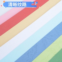 古德   A3 230g 进口彩色皮纹封面纸 云彩纸 花纹纸 100张/包封面皮纹纸