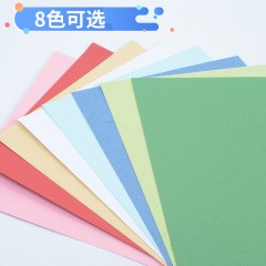 古德  A3 230g 加厚彩色皮纹封面纸云彩纸打印纸装订封面标书文件合同封皮纸手工DIY硬卡纸 100张/包 装订皮纹纸