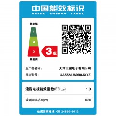 三星/Samsung  55英寸4K超高清智能曲面液晶电视机 UA55MU6990JXXZ