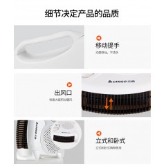 志高/Chigo    取暖器家用浴室电暖气节能  ZNB-180