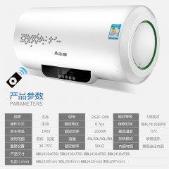 志高/Chigo   热水器电家用速即热洗澡50升储水式 DSZF-50D09