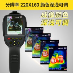 希玛  红外线热像仪工业高精度测温热成像夜视热感地暖检测仪ST9450