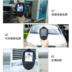 希玛  红外热像仪热成像仪夜视高精度红外线热成象仪热感地暖检测仪