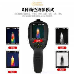 希玛  红外热像仪工业高精度红外线测温热成像夜视热感地暖检测仪