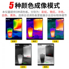 希玛  热像仪高精度红外线热成像仪手持便携地暖红外热感测温夜视仪