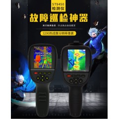 希玛  热成象仪红外热像仪红外线成像热像仪热成像夜视热感成像仪