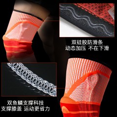 国产 护膝运动男女篮球足半月板损伤专业深蹲膝盖护具薄款夏季健身跑步