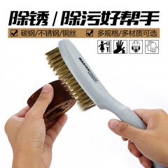 麦思德  不锈钢丝刷子铜丝刷除锈刷清洁刷子去污刷除污去锈工具德国