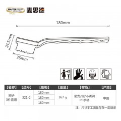 麦思德  清洁刷套装牙刷式尼龙刷迷你铜丝刷除锈钢丝刷除污打磨刷子