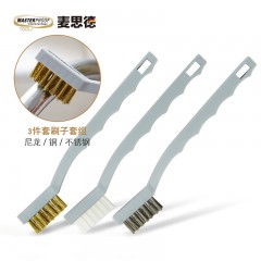 麦思德  清洁刷套装牙刷式尼龙刷迷你铜丝刷除锈钢丝刷除污打磨刷子