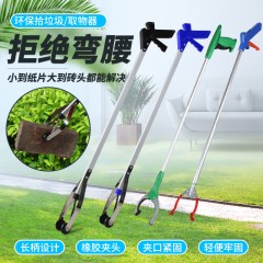 国产  环卫垃圾夹拾物器家用卫生夹捡垃圾钳加长夹子户外取物器