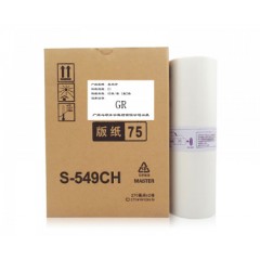 鑫天印 数码印刷机蜡纸S-549CH一体机版纸B